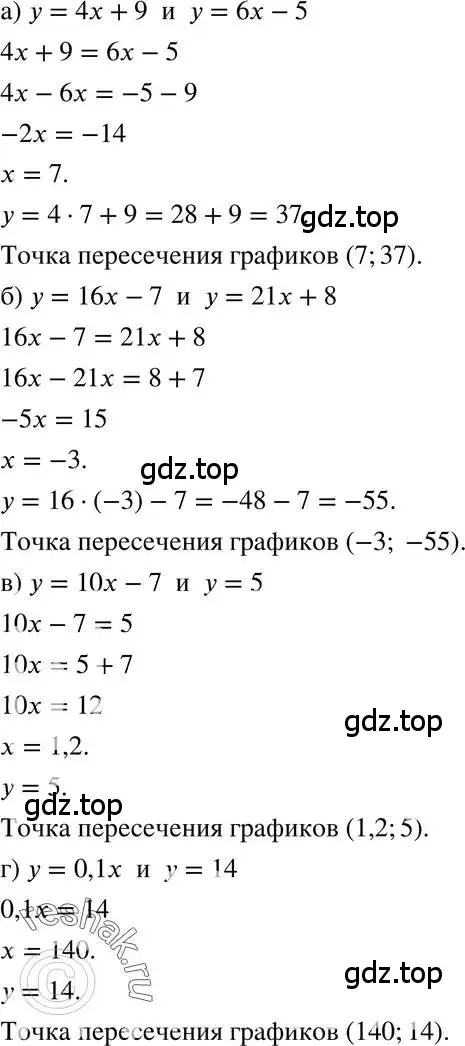 Решение 3. номер 372 (страница 92) гдз по алгебре 7 класс Макарычев, Миндюк, учебник