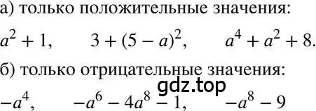 Решение 3. номер 397 (страница 98) гдз по алгебре 7 класс Макарычев, Миндюк, учебник