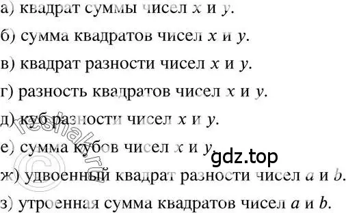 Решение 3. номер 399 (страница 98) гдз по алгебре 7 класс Макарычев, Миндюк, учебник