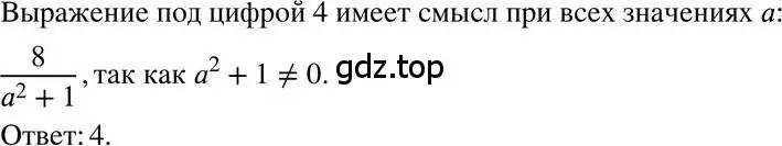 Решение 3. номер 40 (страница 12) гдз по алгебре 7 класс Макарычев, Миндюк, учебник