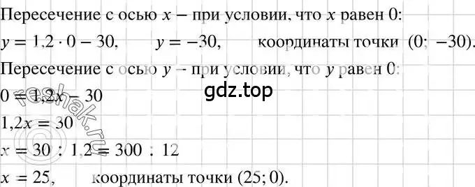 Решение 3. номер 400 (страница 99) гдз по алгебре 7 класс Макарычев, Миндюк, учебник