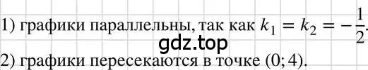 Решение 3. номер 402 (страница 99) гдз по алгебре 7 класс Макарычев, Миндюк, учебник