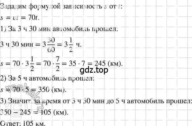 Решение 3. номер 424 (страница 103) гдз по алгебре 7 класс Макарычев, Миндюк, учебник