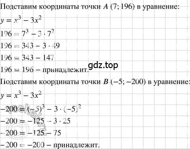 Решение 3. номер 426 (страница 103) гдз по алгебре 7 класс Макарычев, Миндюк, учебник