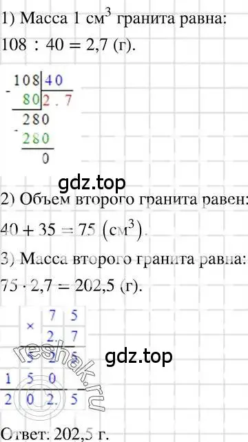 Решение 3. номер 427 (страница 103) гдз по алгебре 7 класс Макарычев, Миндюк, учебник