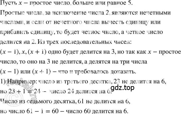 Решение 3. номер 43 (страница 12) гдз по алгебре 7 класс Макарычев, Миндюк, учебник