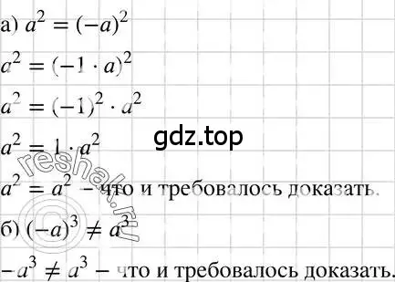 Решение 3. номер 431 (страница 105) гдз по алгебре 7 класс Макарычев, Миндюк, учебник