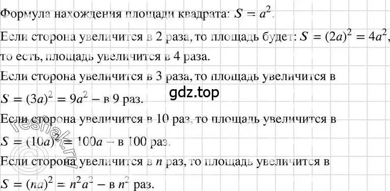 Решение 3. номер 432 (страница 105) гдз по алгебре 7 класс Макарычев, Миндюк, учебник