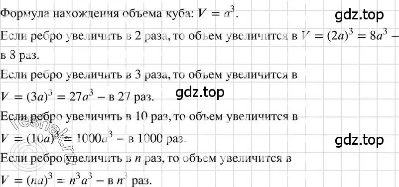 Решение 3. номер 433 (страница 105) гдз по алгебре 7 класс Макарычев, Миндюк, учебник