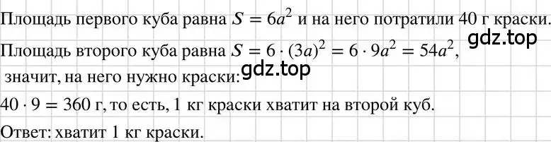 Решение 3. номер 434 (страница 106) гдз по алгебре 7 класс Макарычев, Миндюк, учебник