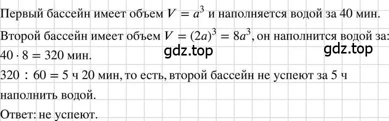 Решение 3. номер 435 (страница 106) гдз по алгебре 7 класс Макарычев, Миндюк, учебник