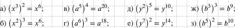 Решение 3. номер 438 (страница 106) гдз по алгебре 7 класс Макарычев, Миндюк, учебник