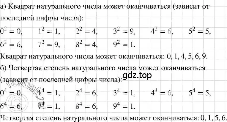 Решение 3. номер 452 (страница 107) гдз по алгебре 7 класс Макарычев, Миндюк, учебник