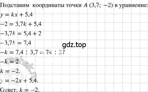 Решение 3. номер 453 (страница 107) гдз по алгебре 7 класс Макарычев, Миндюк, учебник