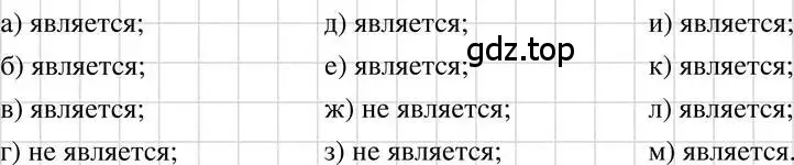 Решение 3. номер 455 (страница 109) гдз по алгебре 7 класс Макарычев, Миндюк, учебник