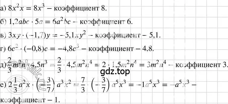 Решение 3. номер 457 (страница 109) гдз по алгебре 7 класс Макарычев, Миндюк, учебник