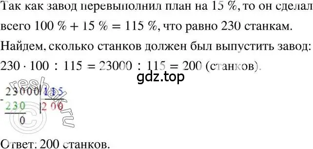 Решение 3. номер 46 (страница 12) гдз по алгебре 7 класс Макарычев, Миндюк, учебник