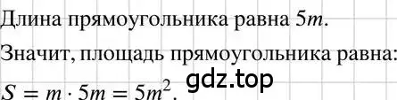 Решение 3. номер 461 (страница 109) гдз по алгебре 7 класс Макарычев, Миндюк, учебник