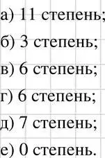 Решение 3. номер 463 (страница 110) гдз по алгебре 7 класс Макарычев, Миндюк, учебник