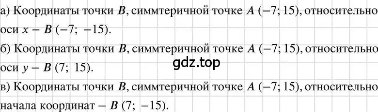 Решение 3. номер 464 (страница 110) гдз по алгебре 7 класс Макарычев, Миндюк, учебник