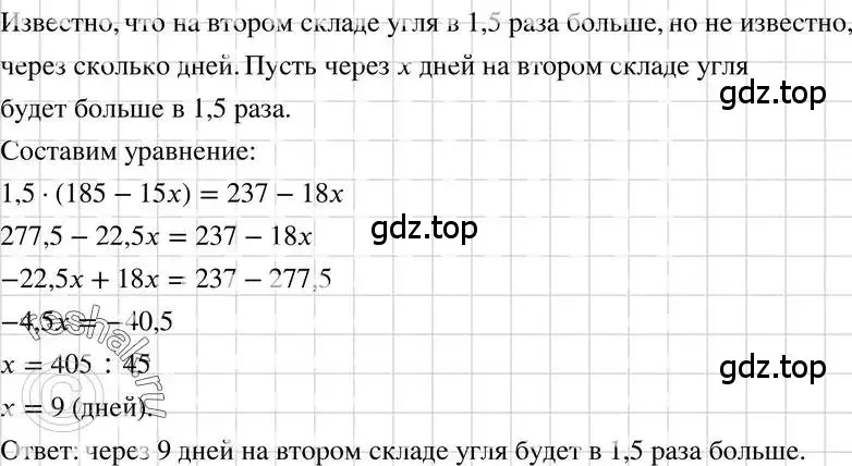 Решение 3. номер 481 (страница 112) гдз по алгебре 7 класс Макарычев, Миндюк, учебник