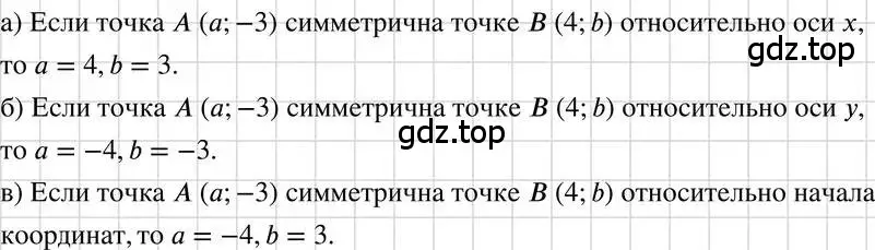 Решение 3. номер 483 (страница 112) гдз по алгебре 7 класс Макарычев, Миндюк, учебник