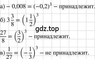 Решение 3. номер 490 (страница 117) гдз по алгебре 7 класс Макарычев, Миндюк, учебник