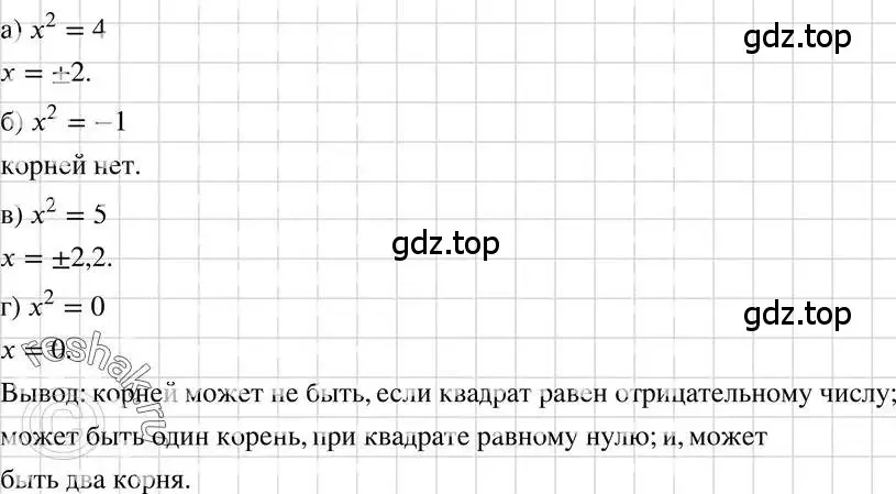 Решение 3. номер 493 (страница 117) гдз по алгебре 7 класс Макарычев, Миндюк, учебник