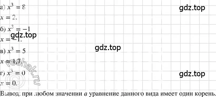 Решение 3. номер 495 (страница 118) гдз по алгебре 7 класс Макарычев, Миндюк, учебник