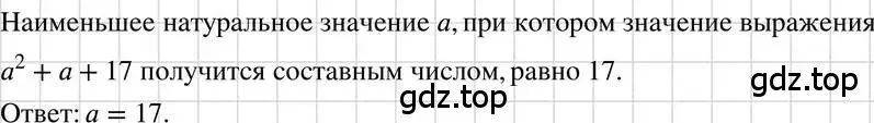 Решение 3. номер 500 (страница 120) гдз по алгебре 7 класс Макарычев, Миндюк, учебник