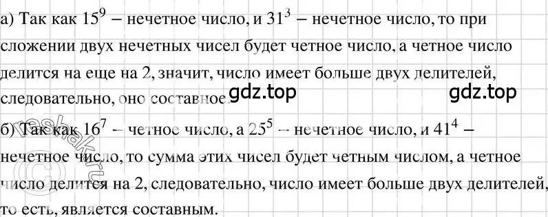 Решение 3. номер 501 (страница 120) гдз по алгебре 7 класс Макарычев, Миндюк, учебник