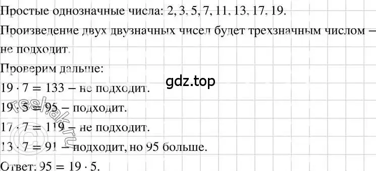 Решение 3. номер 502 (страница 121) гдз по алгебре 7 класс Макарычев, Миндюк, учебник