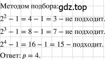 Решение 3. номер 503 (страница 121) гдз по алгебре 7 класс Макарычев, Миндюк, учебник