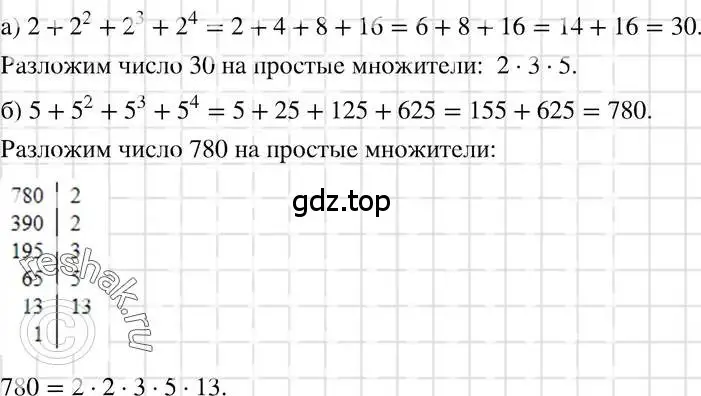 Решение 3. номер 504 (страница 121) гдз по алгебре 7 класс Макарычев, Миндюк, учебник