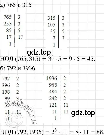 Решение 3. номер 507 (страница 121) гдз по алгебре 7 класс Макарычев, Миндюк, учебник