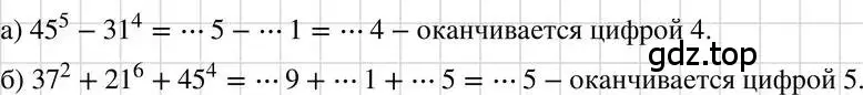 Решение 3. номер 510 (страница 121) гдз по алгебре 7 класс Макарычев, Миндюк, учебник