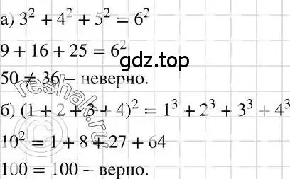 Решение 3. номер 511 (страница 121) гдз по алгебре 7 класс Макарычев, Миндюк, учебник