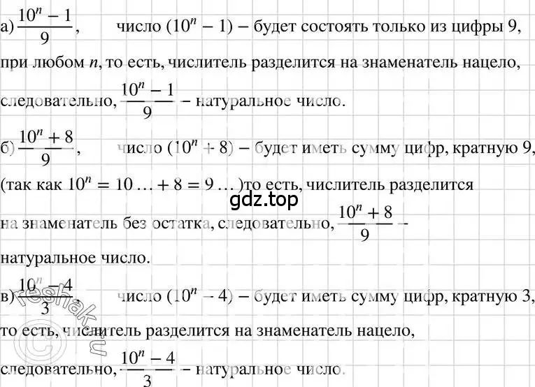 Решение 3. номер 524 (страница 122) гдз по алгебре 7 класс Макарычев, Миндюк, учебник