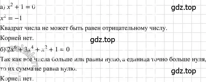 Решение 3. номер 526 (страница 122) гдз по алгебре 7 класс Макарычев, Миндюк, учебник