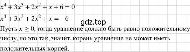 Решение 3. номер 528 (страница 122) гдз по алгебре 7 класс Макарычев, Миндюк, учебник