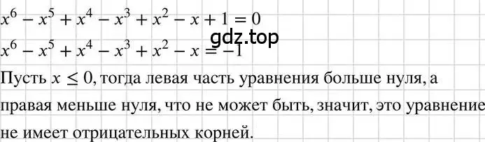 Решение 3. номер 529 (страница 122) гдз по алгебре 7 класс Макарычев, Миндюк, учебник