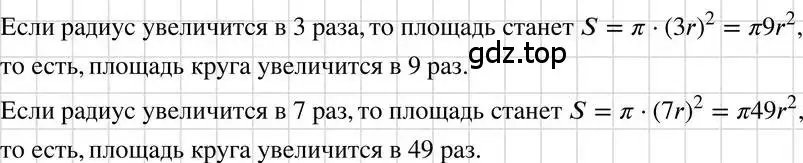 Решение 3. номер 539 (страница 123) гдз по алгебре 7 класс Макарычев, Миндюк, учебник