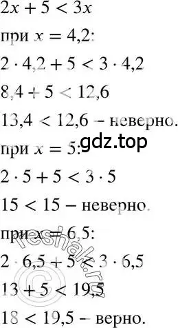 Решение 3. номер 54 (страница 14) гдз по алгебре 7 класс Макарычев, Миндюк, учебник