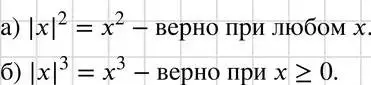 Решение 3. номер 541 (страница 123) гдз по алгебре 7 класс Макарычев, Миндюк, учебник