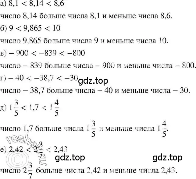 Решение 3. номер 55 (страница 14) гдз по алгебре 7 класс Макарычев, Миндюк, учебник