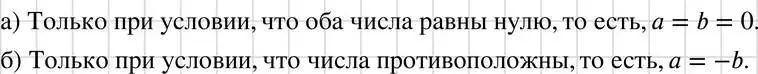 Решение 3. номер 550 (страница 124) гдз по алгебре 7 класс Макарычев, Миндюк, учебник