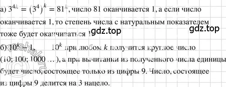 Решение 3. номер 552 (страница 124) гдз по алгебре 7 класс Макарычев, Миндюк, учебник