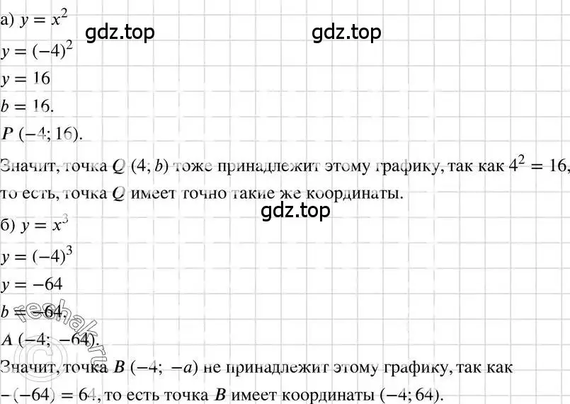 Решение 3. номер 563 (страница 126) гдз по алгебре 7 класс Макарычев, Миндюк, учебник