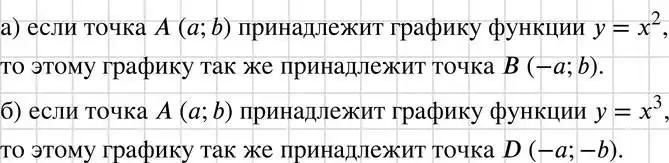 Решение 3. номер 564 (страница 126) гдз по алгебре 7 класс Макарычев, Миндюк, учебник