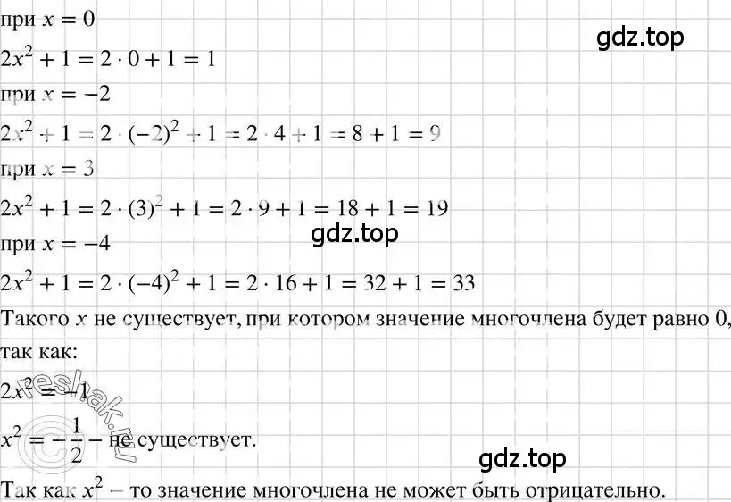 Решение 3. номер 574 (страница 129) гдз по алгебре 7 класс Макарычев, Миндюк, учебник